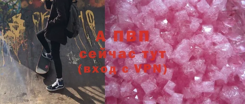 A PVP VHQ  сколько стоит  Киренск 