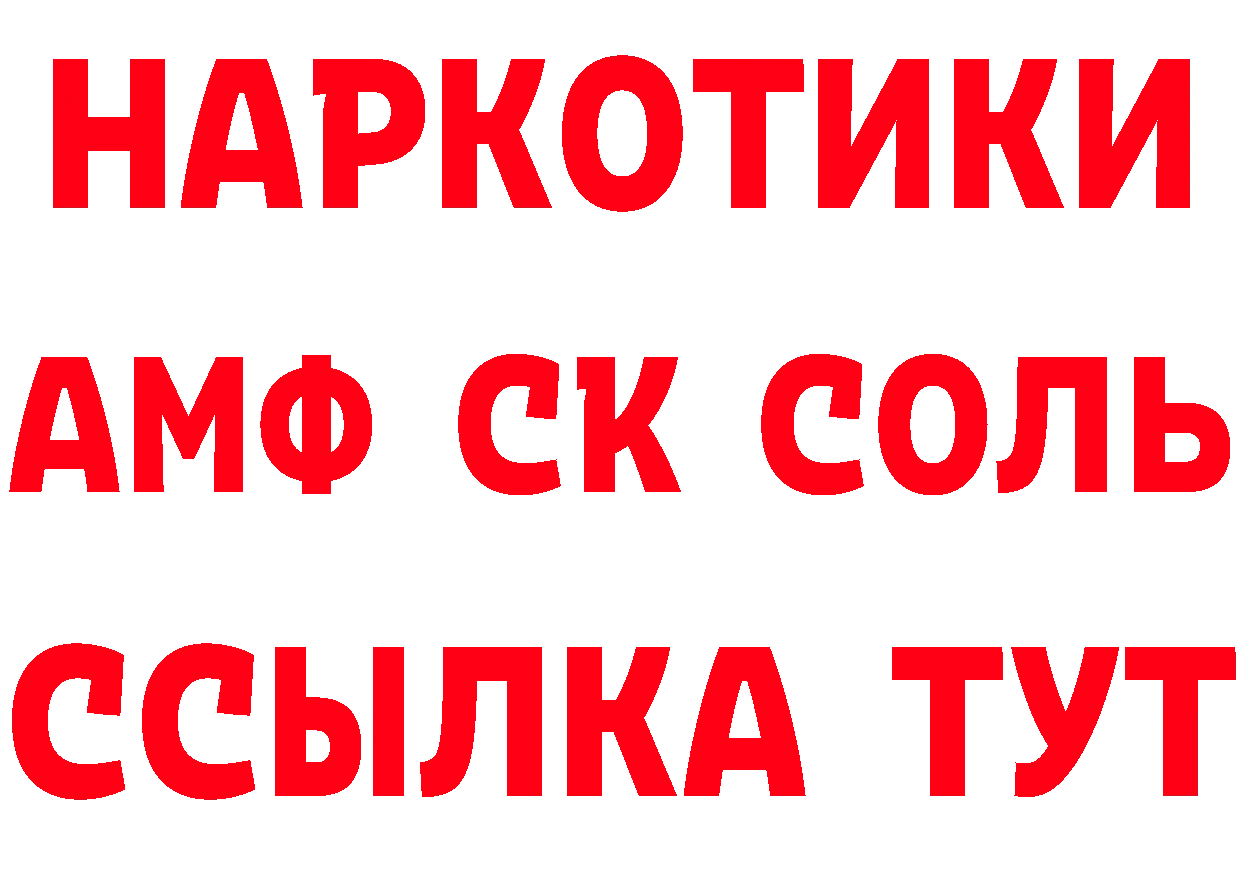 Бутират Butirat вход маркетплейс блэк спрут Киренск